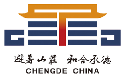 和合承德